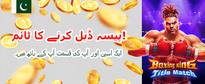 ابھی لاگ ان کریں اور کھیلیں